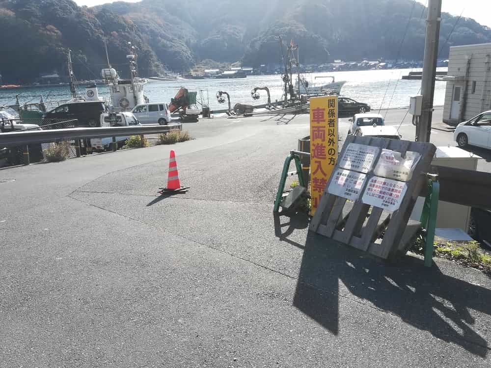 伊根漁港の釣り場の入り口