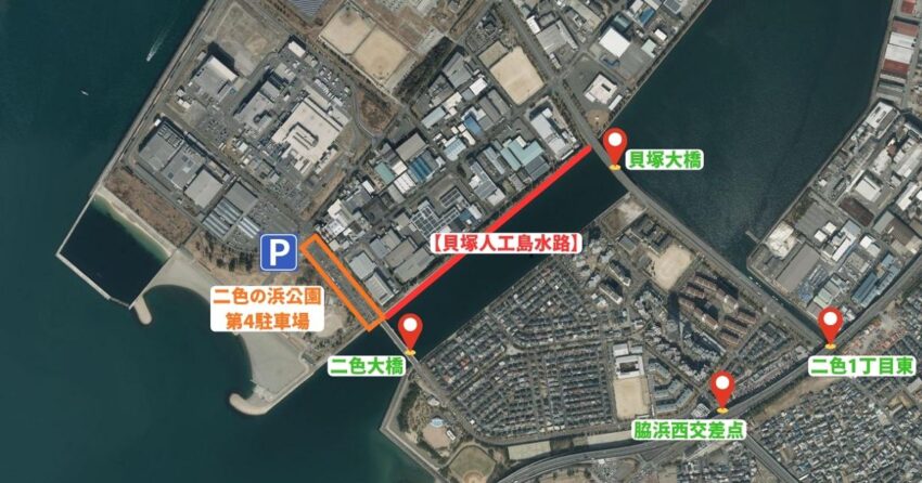 貝塚人工島水路へのアクセスと駐車場